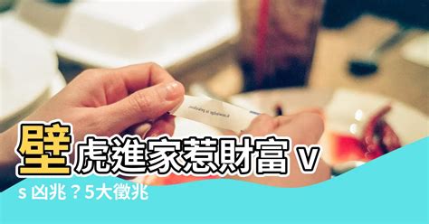 壁虎死掉風水|在風水學中：家裡進壁虎是什麼寓意？4種預兆要「小心」了